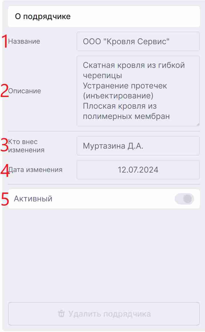 guide_contractors_4