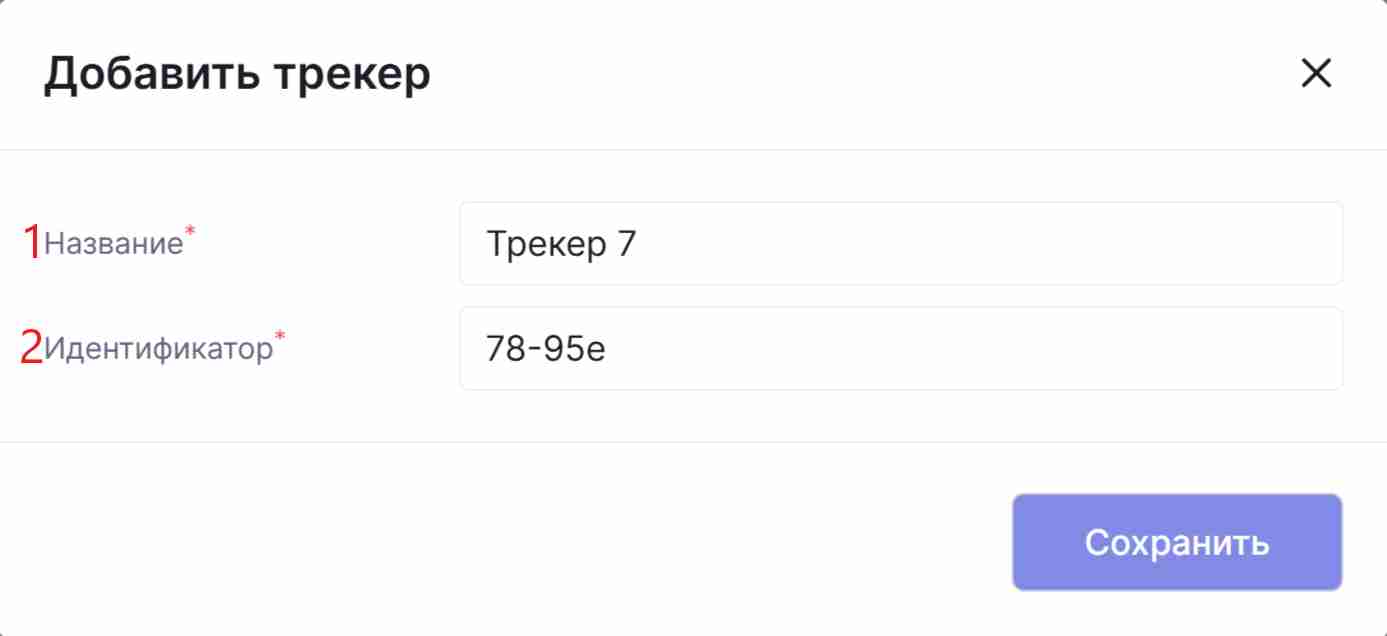 guide_geotrackers_5