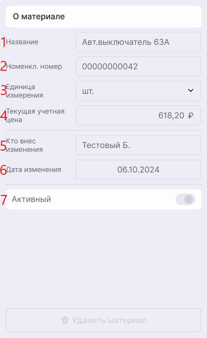 guide_materials_4