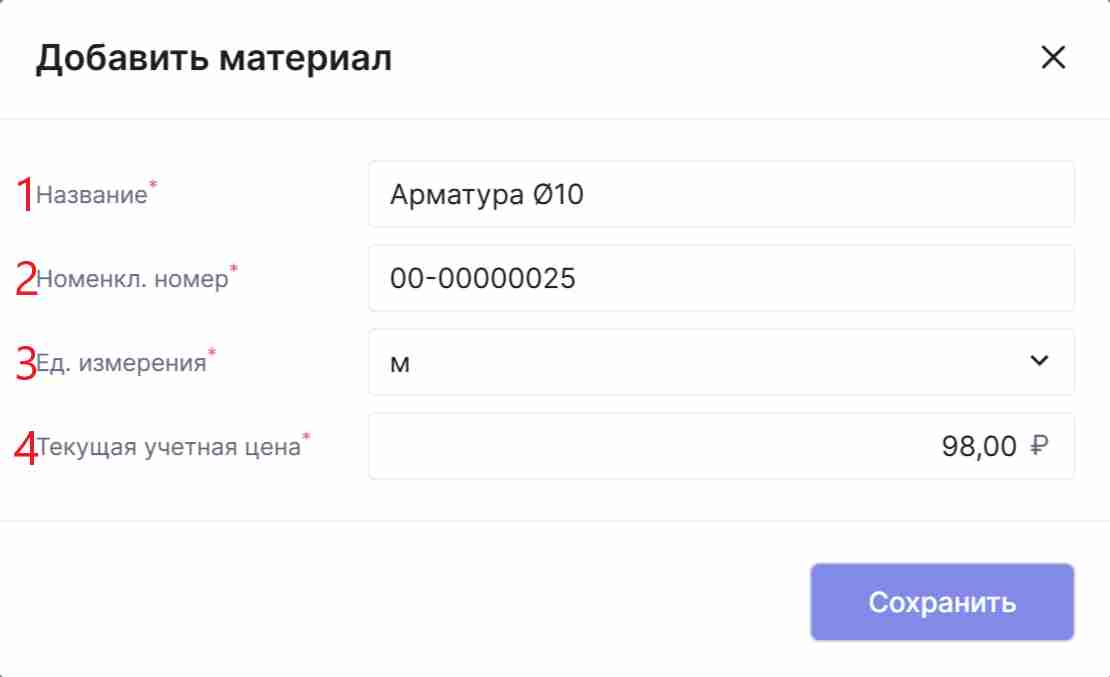 guide_materials_5