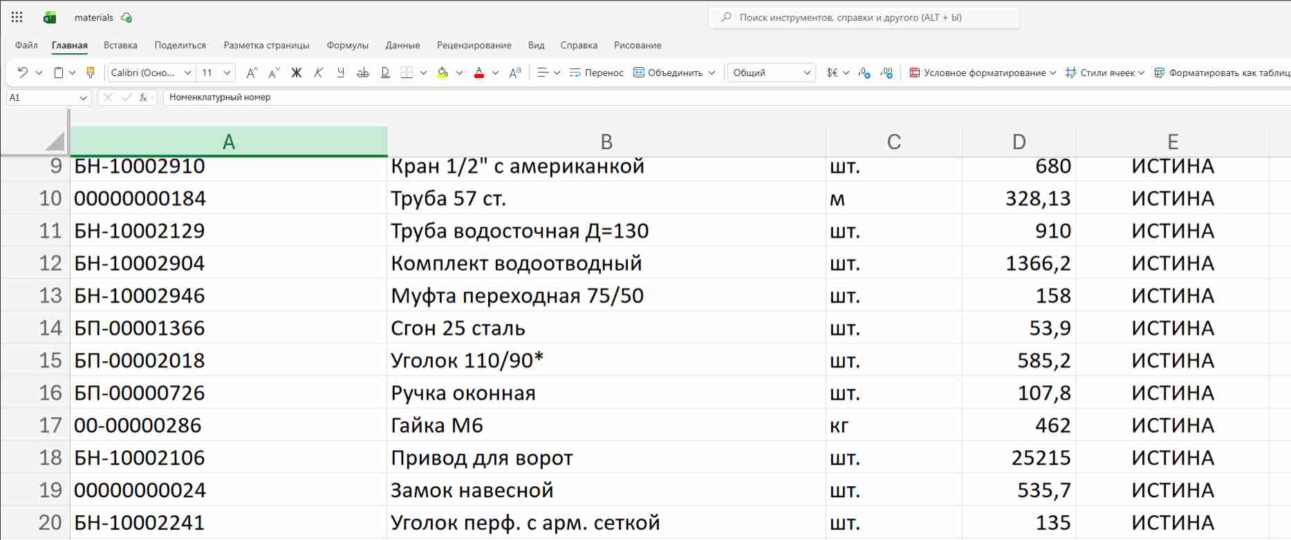 guide_materials_6