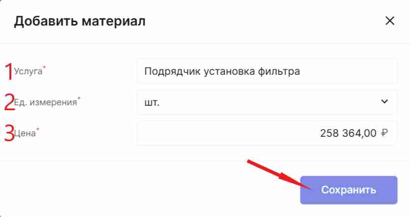 guide_tariff_mach_5