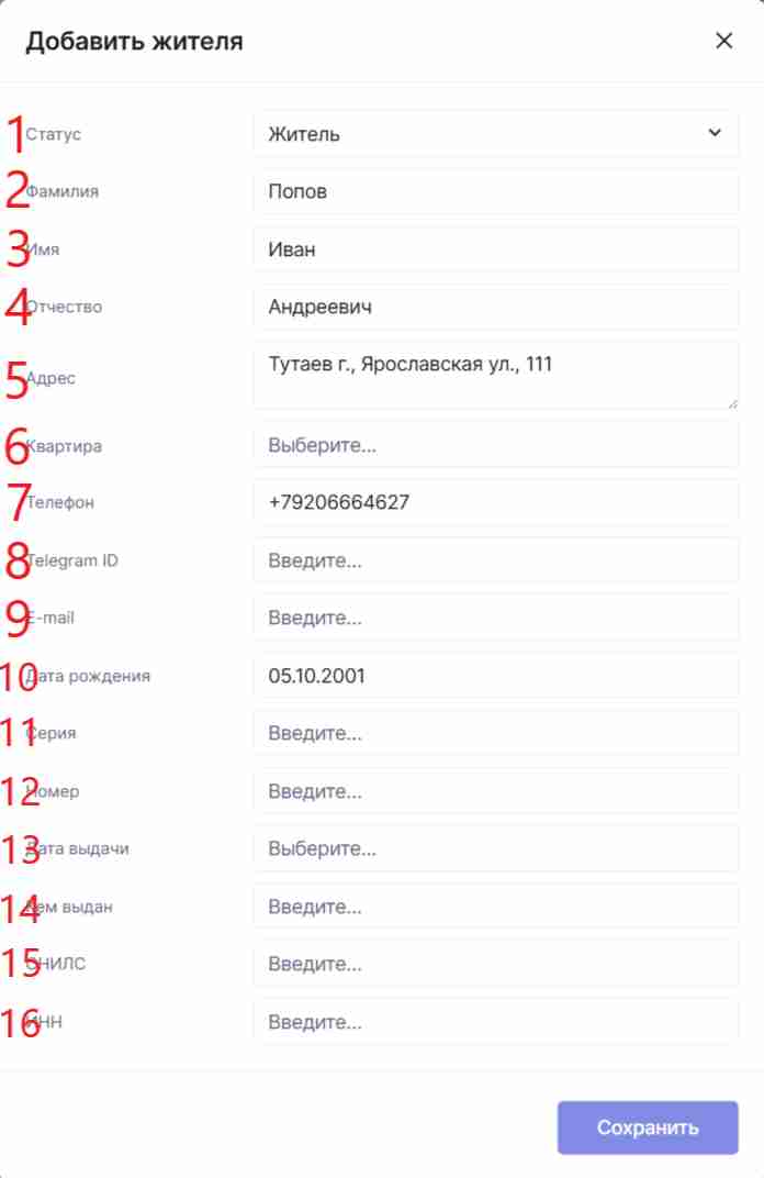 guide_residents_4
