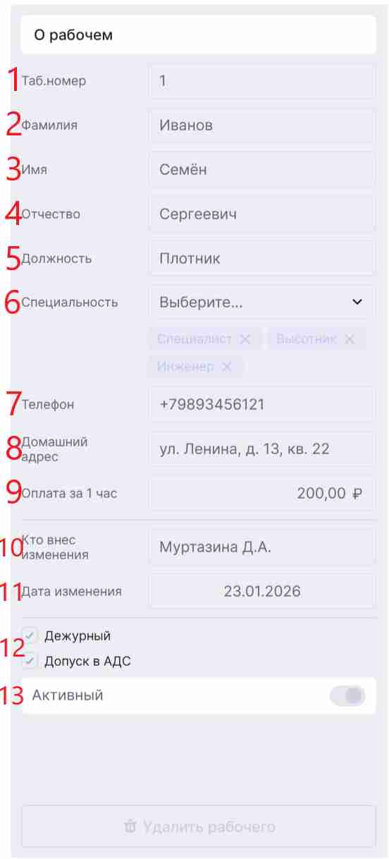 guide_workers_4