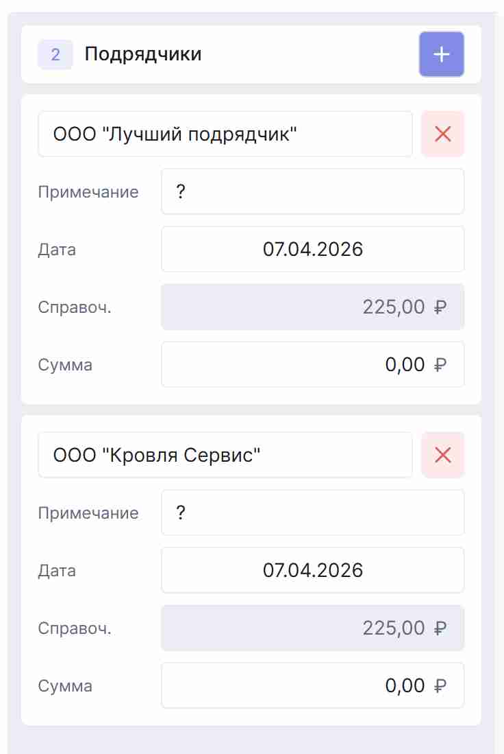 task_contractors_1.jpg