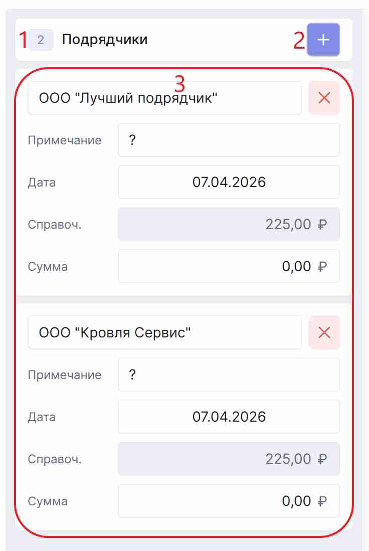 task_contractors_2.jpg