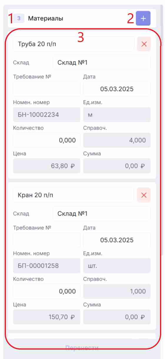 task_materials_2.jpg
