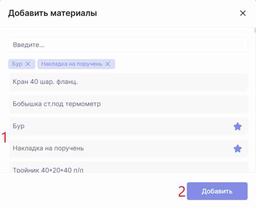 task_materials_3.jpg